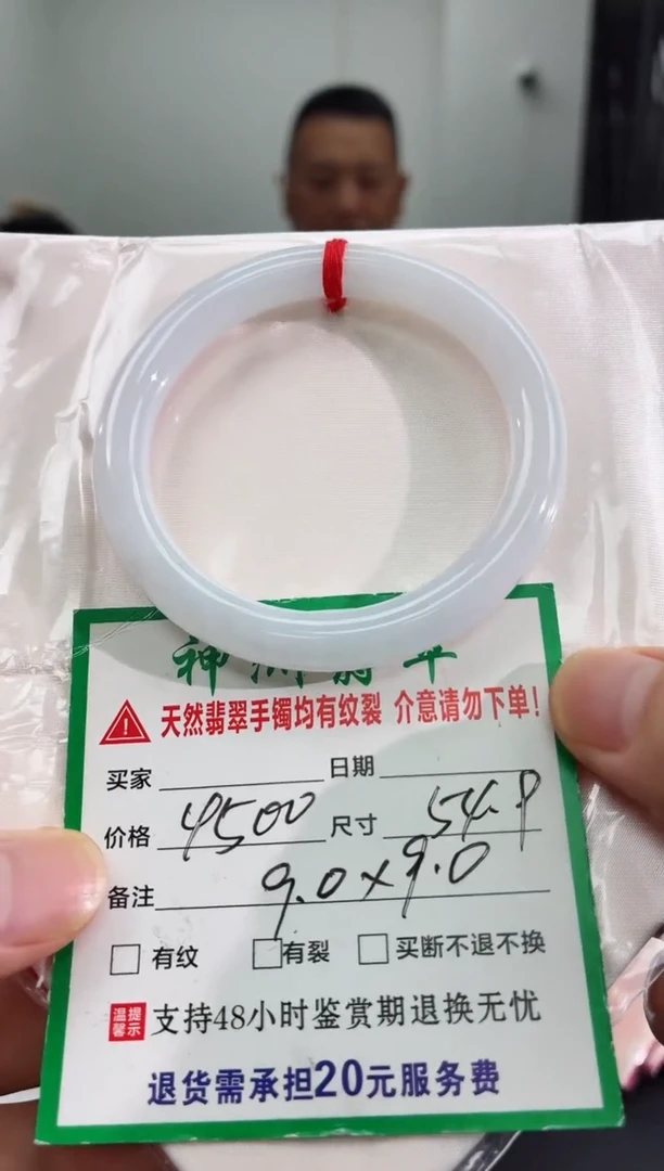 未镶嵌手镯翡翠翡翠手镯39