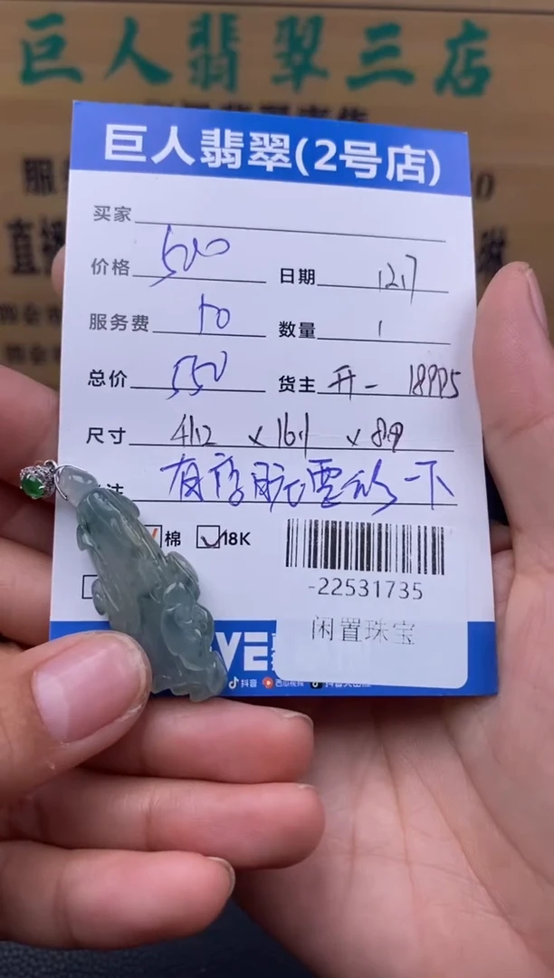 颈饰未镶嵌翡翠多人-22531735