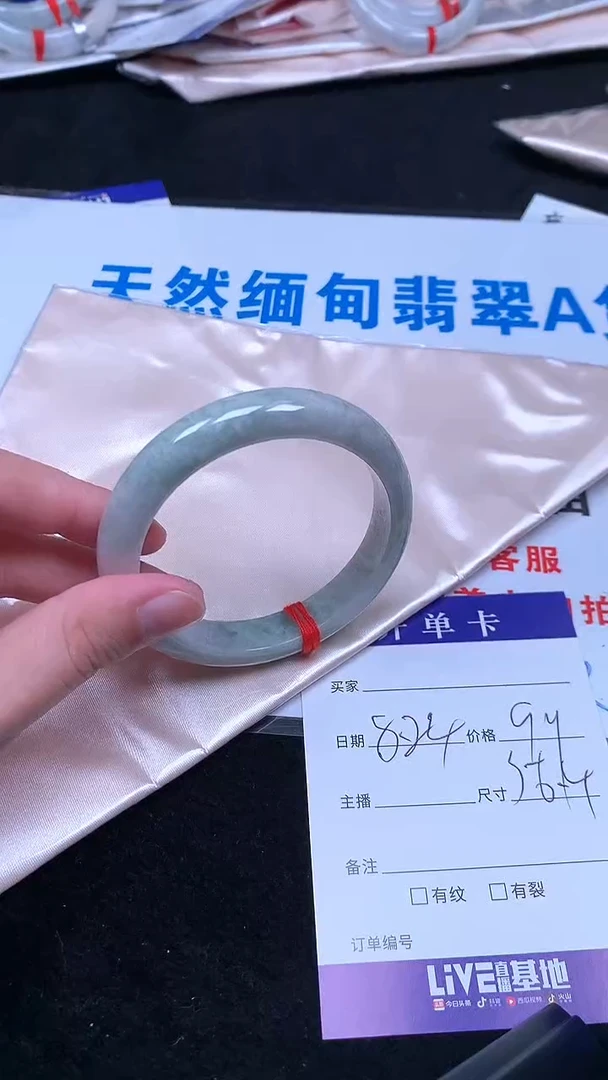 未镶嵌手镯翡翠.