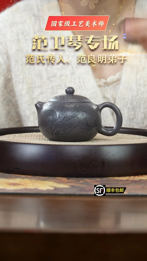 【闪购商品】紫砂茶壶JP379范卫琴天青泥西施
