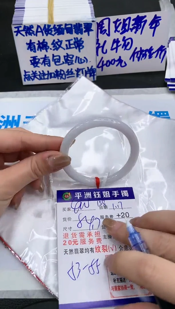 【闪购商品】翡翠手镯未镶嵌400400400