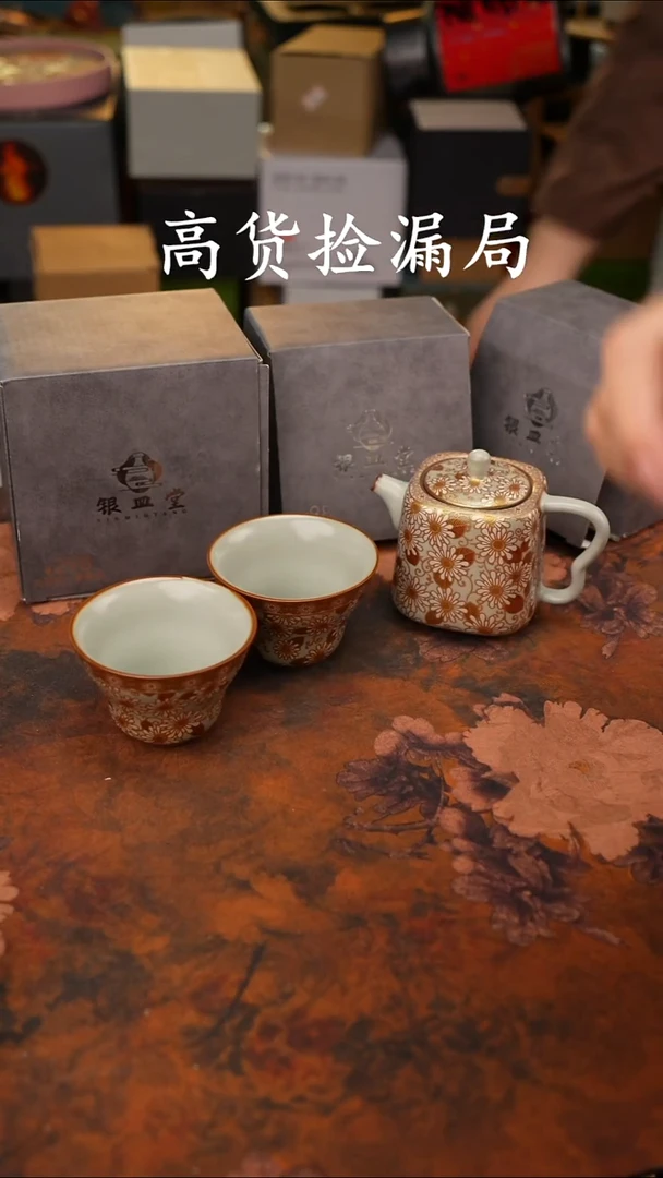 陶瓷茶具（带礼盒@@A13502