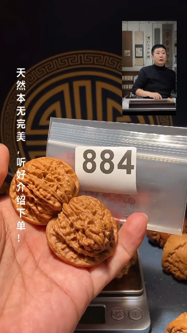 【闪购商品】文玩核桃吊坠884四座楼42.5尺