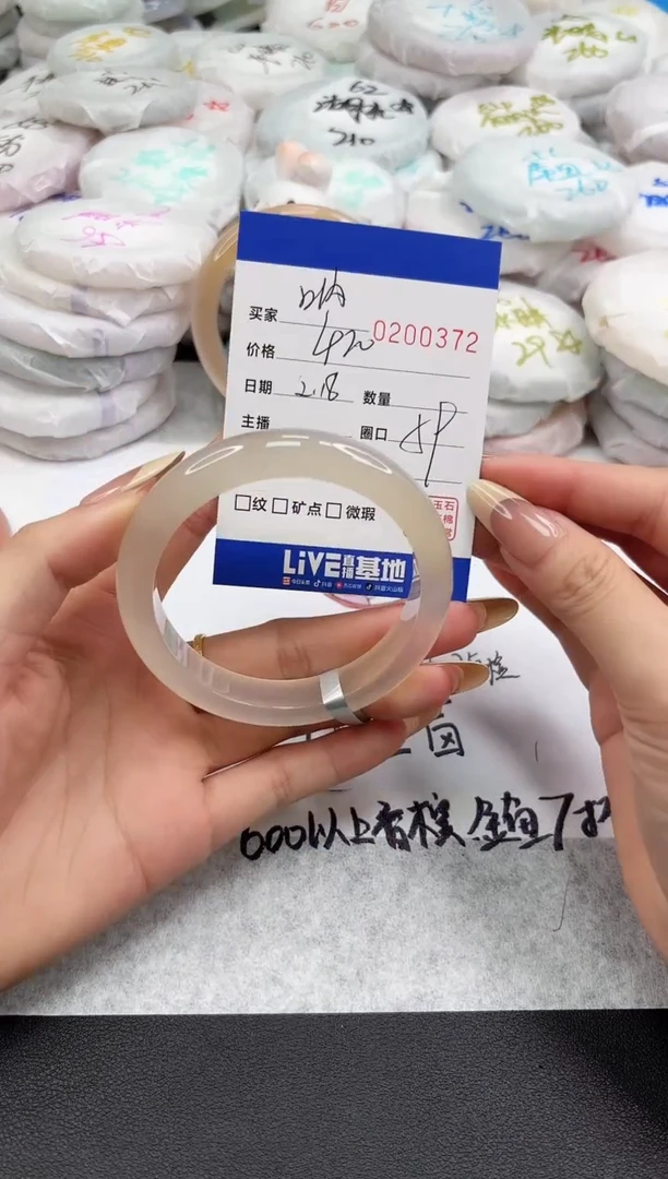 【闪购商品】玛瑙/玉髓手镯未镶嵌0372