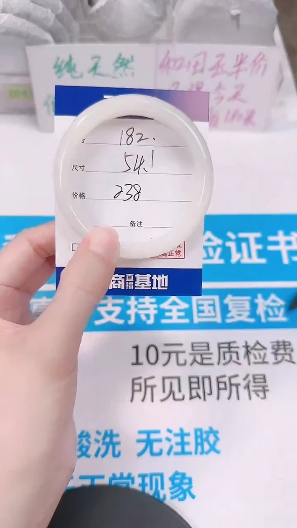 未镶嵌手镯和田玉54.1
