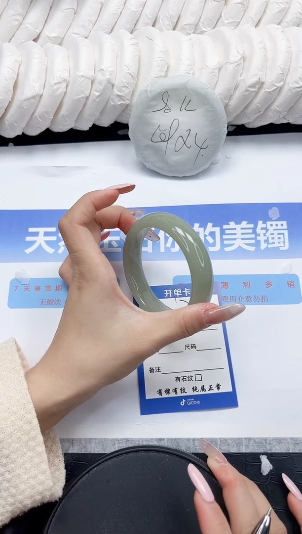 未镶嵌手镯石英质玉175-57.8