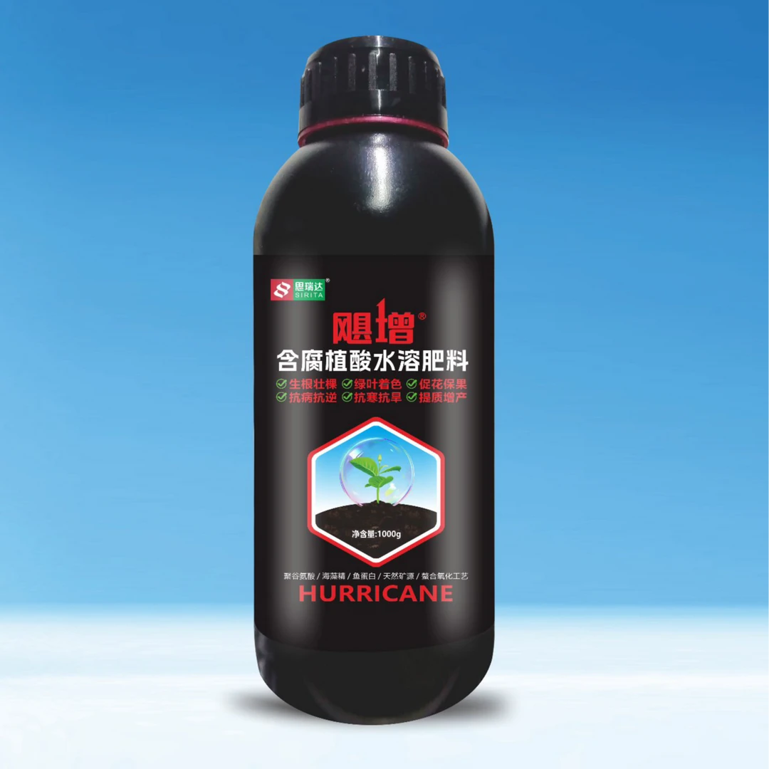 飓增含腐植酸水溶肥料生根壮棵绿叶着色促花结果抗病抗逆提质增产
