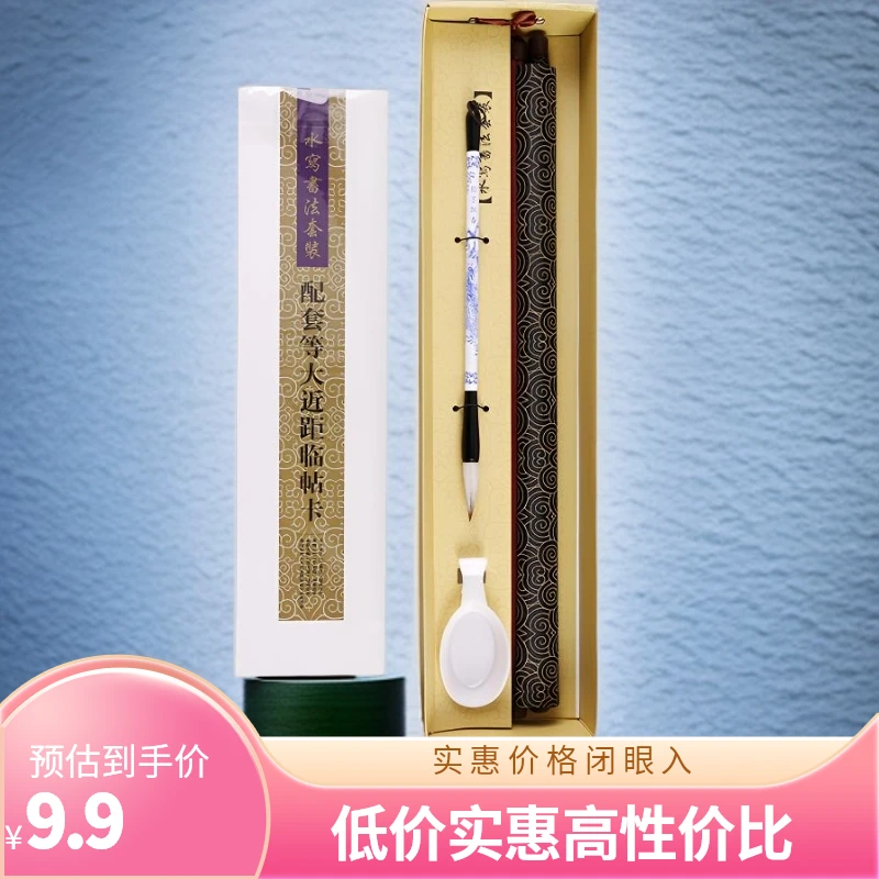 蒙马特水写布带格子毛笔书法专用练习纸适合初学者学习书法套装