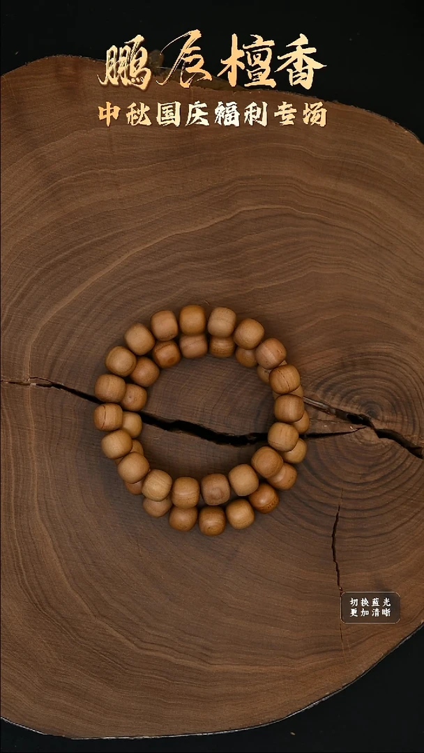 檀香木手串/手链老型10*11顺 瑕疵多样性发其一-6号