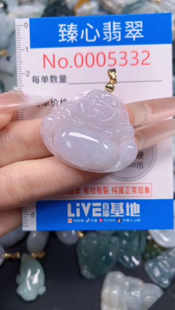 吊坠(不含链)未镶嵌翡翠5332