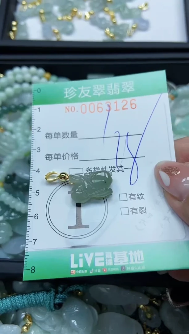 【闪购商品】翡翠颈饰未镶嵌闪购0063126