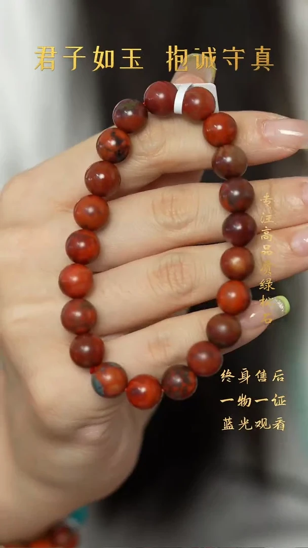 南红玛瑙Y25（多样性发一件）未镶嵌单圈