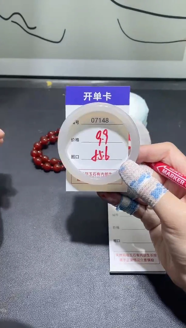 手镯玛瑙/玉髓未镶嵌7148