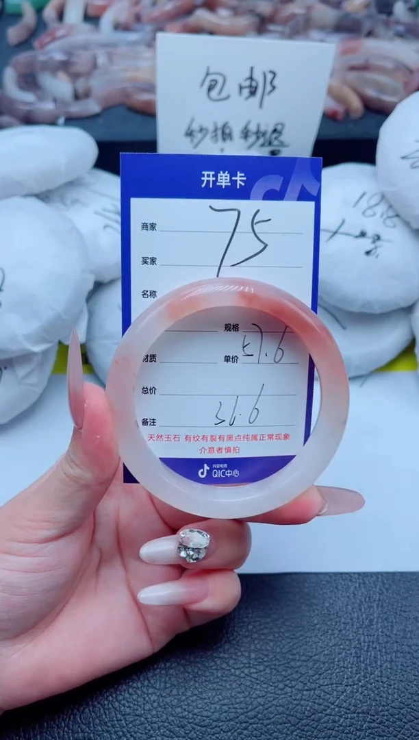 石英质玉手镯未镶嵌75-57