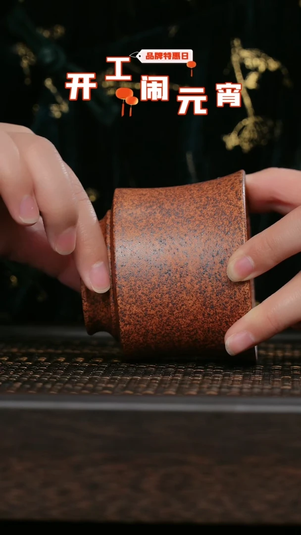 【闪购商品】紫砂茶杯福利紫砂柴烧光素