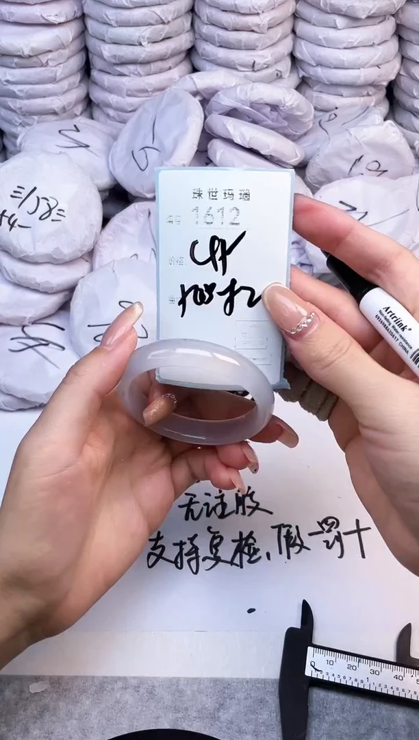手镯玛瑙/玉髓未镶嵌1612
