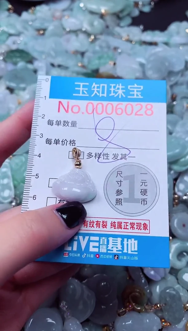 吊坠(不含链)未镶嵌翡翠6028