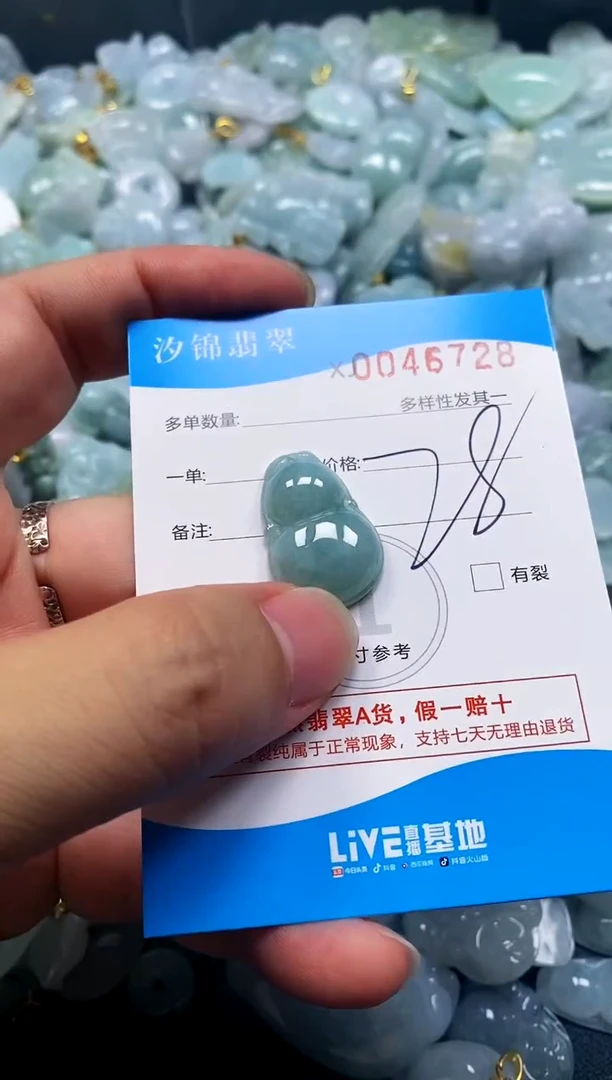 颈饰未镶嵌翡翠闪购商品0046728