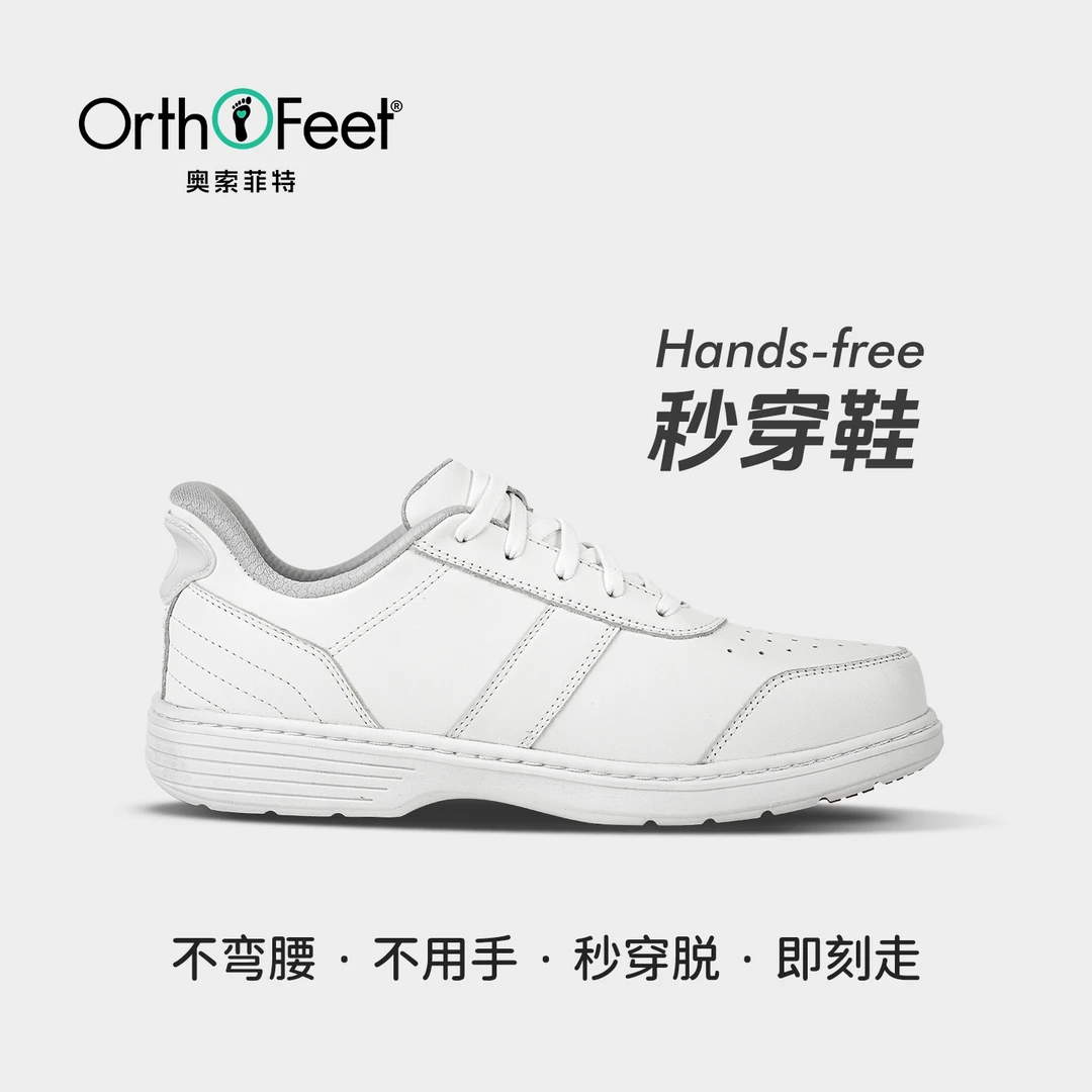 OrthoFeet宽楦板鞋运动休闲男头层真皮防水足弓支撑扁平足Pierre