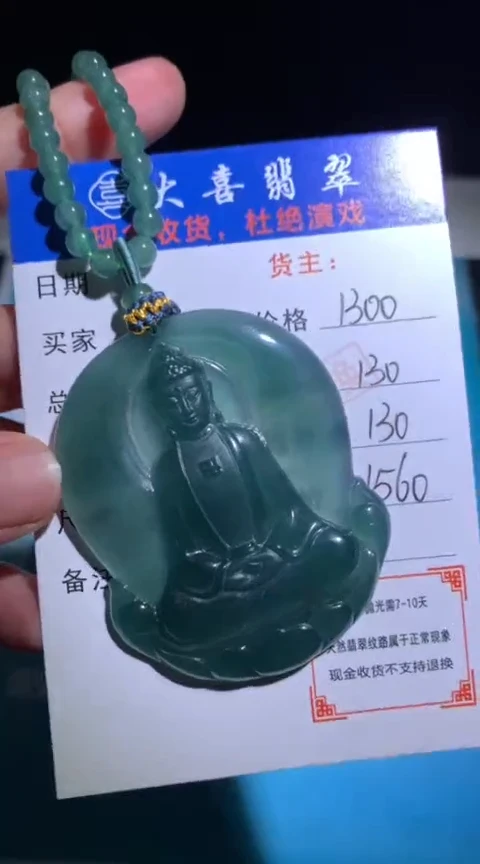 未镶嵌定制翡翠 毛货-不退不换