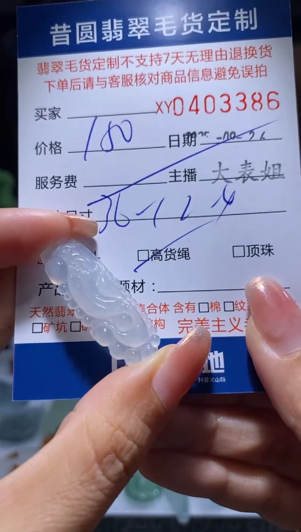 未镶嵌定制翡翠翡翠40336