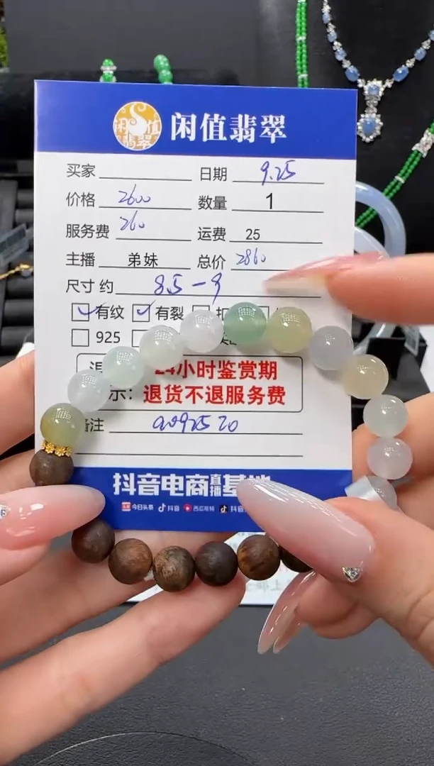 未镶嵌手串翡翠翡翠珠串