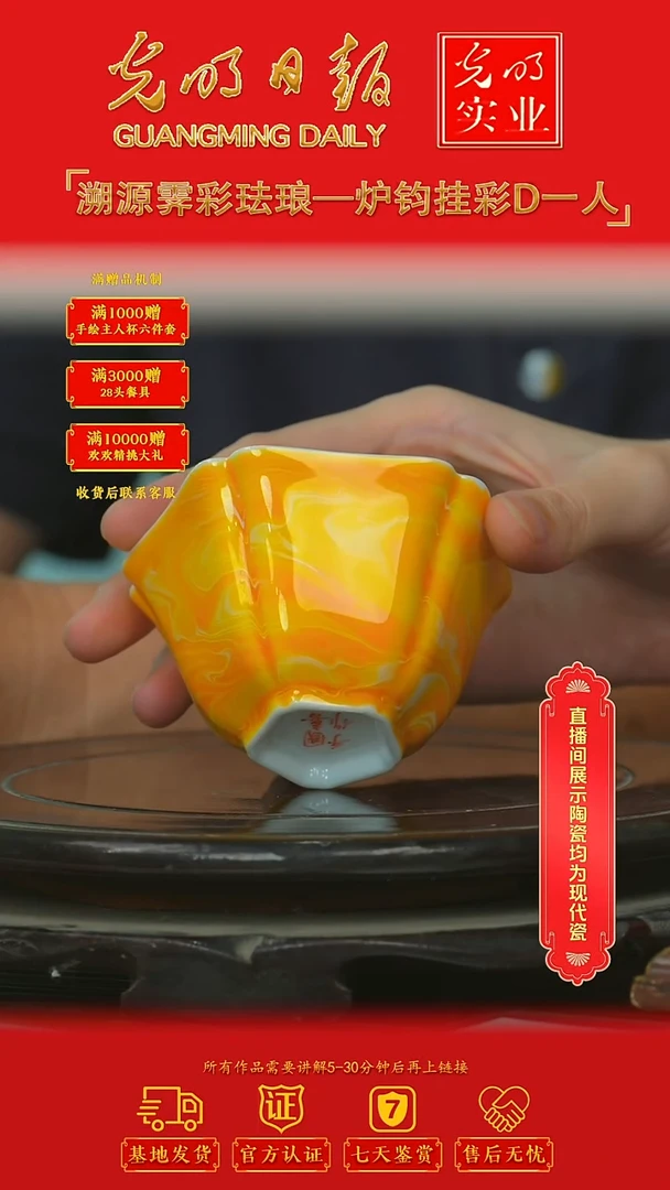 瓷片王国喜**流水12