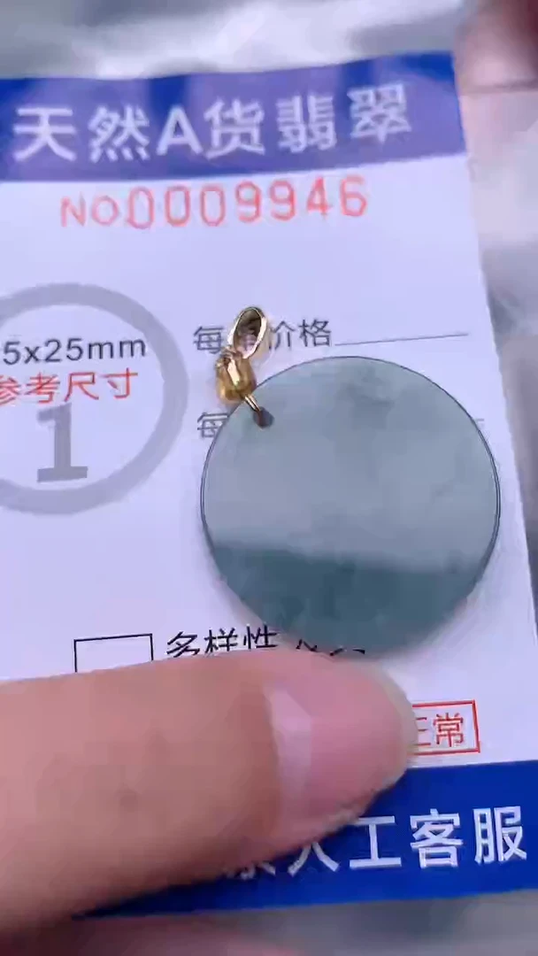 翡翠未镶嵌吊坠(不含链)1
