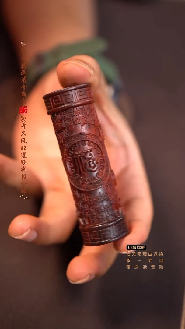 檀香紫檀（小叶紫檀）百福手把件