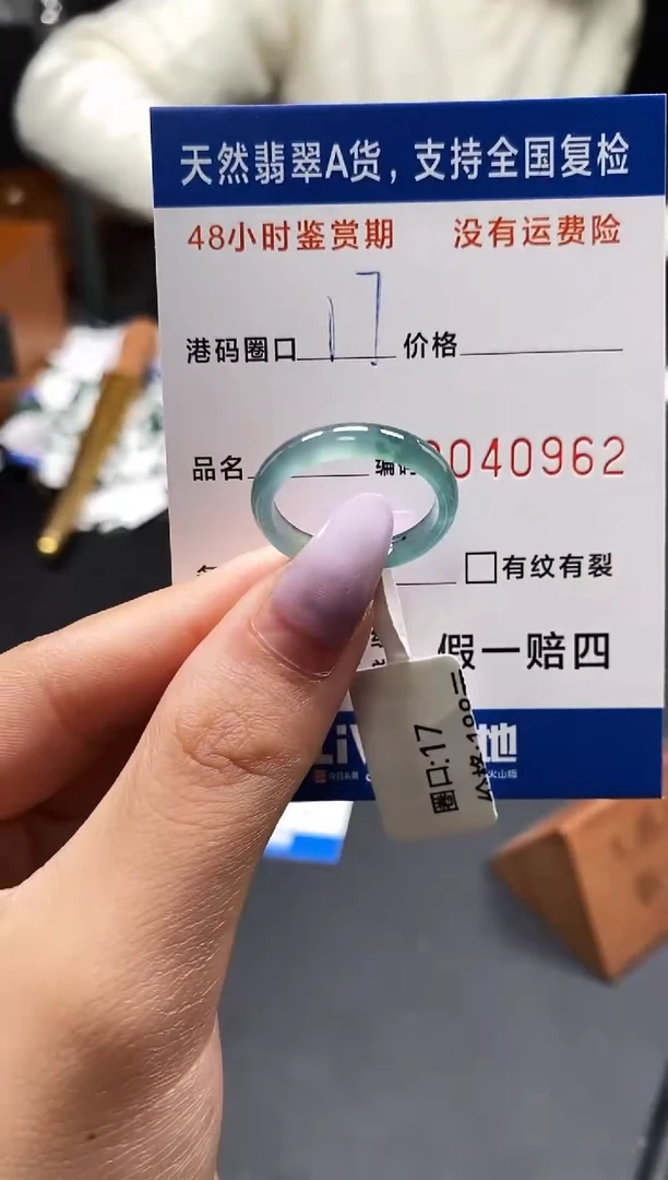 未镶嵌戒指翡翠天然A货翡翠0962