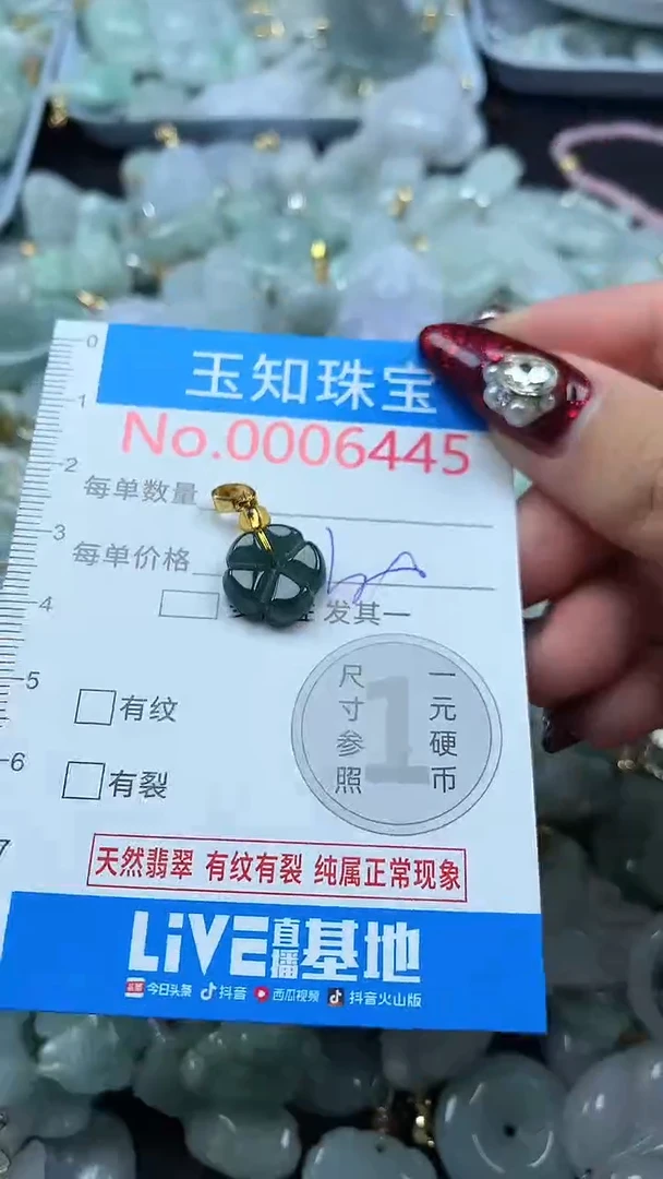 吊坠(不含链)未镶嵌翡翠6445