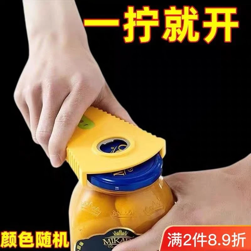 拧盖器开盖器开瓶器多功能创意旋盖器防滑厨房用罐头开盖神器