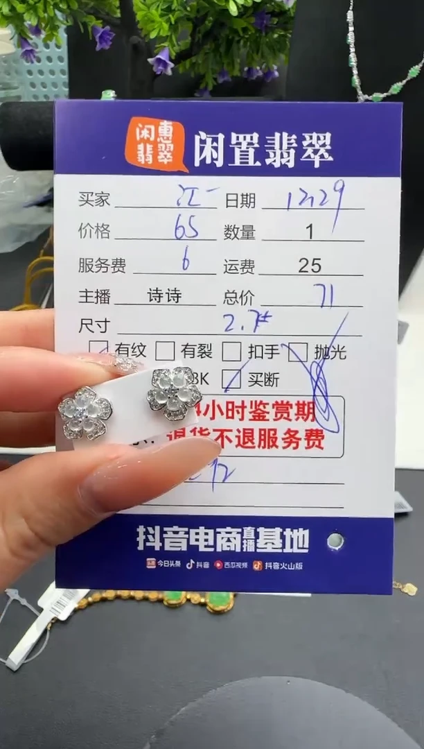 银S925镶嵌翡翠耳饰江****姐翡翠耳饰