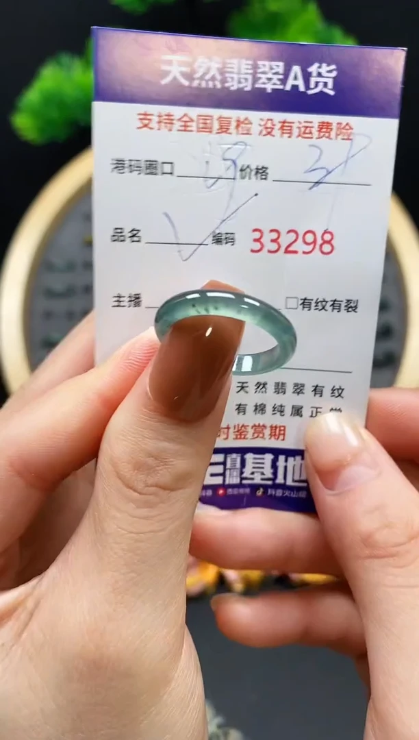 【闪购商品】翡翠戒指未镶嵌天然翡翠戒圈3298