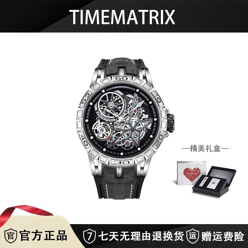 【中南远华】TIMEMATRIX时尚夜光王子男士机械腕表-TMX5068夜光罗杰