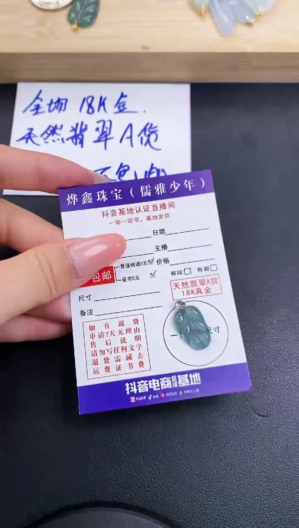 颈饰18K金镶嵌翡翠天然翡翠A货赠皮绳