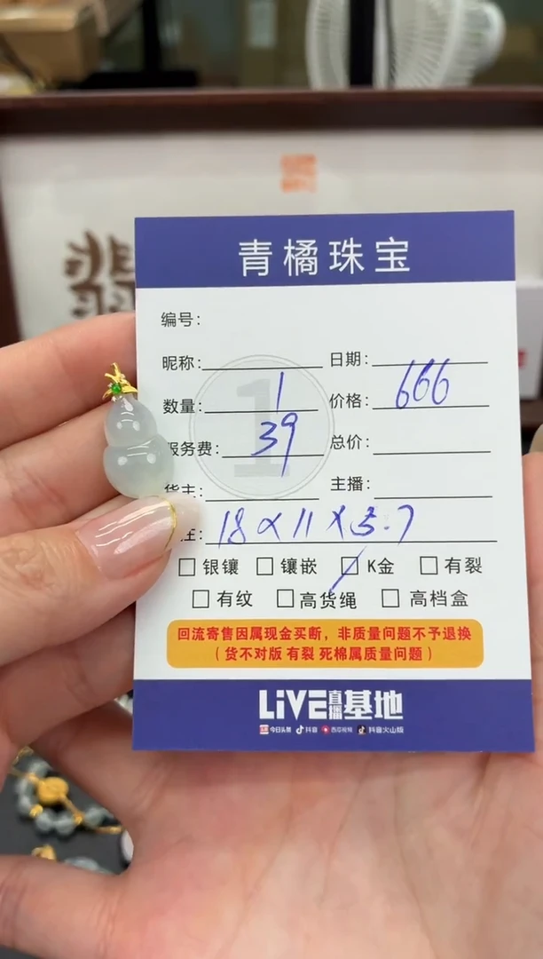 吊坠(不含链)18K金镶嵌翡翠李*兜A货翡翠0105