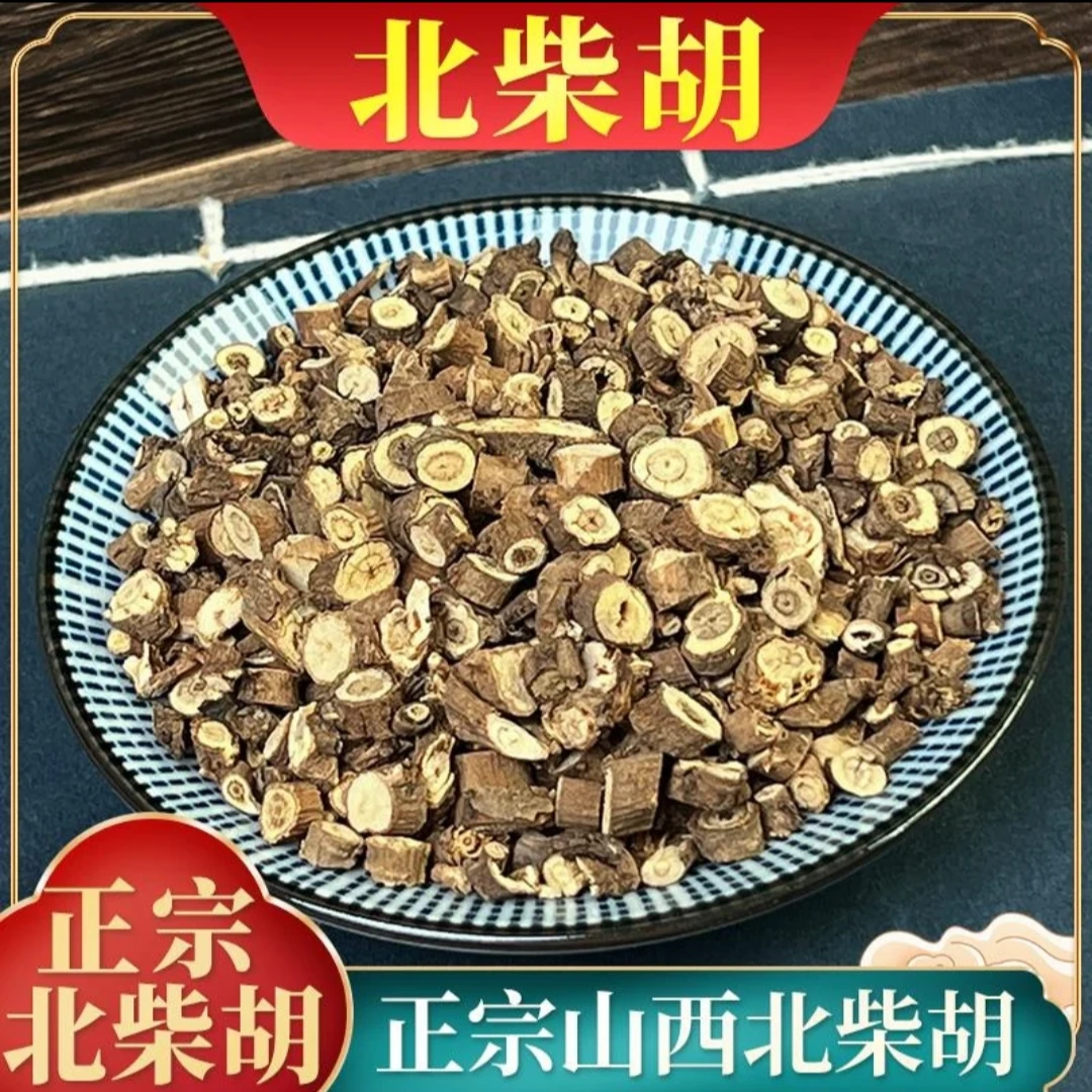 北柴胡中药材山西正品大柴胡汤小桂枝干姜龙骨牡蛎汤另售野生柴胡