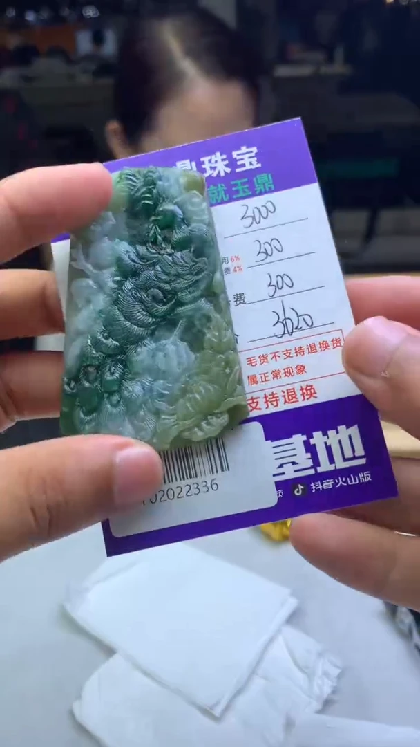 未镶嵌定制翡翠大*F02022336
