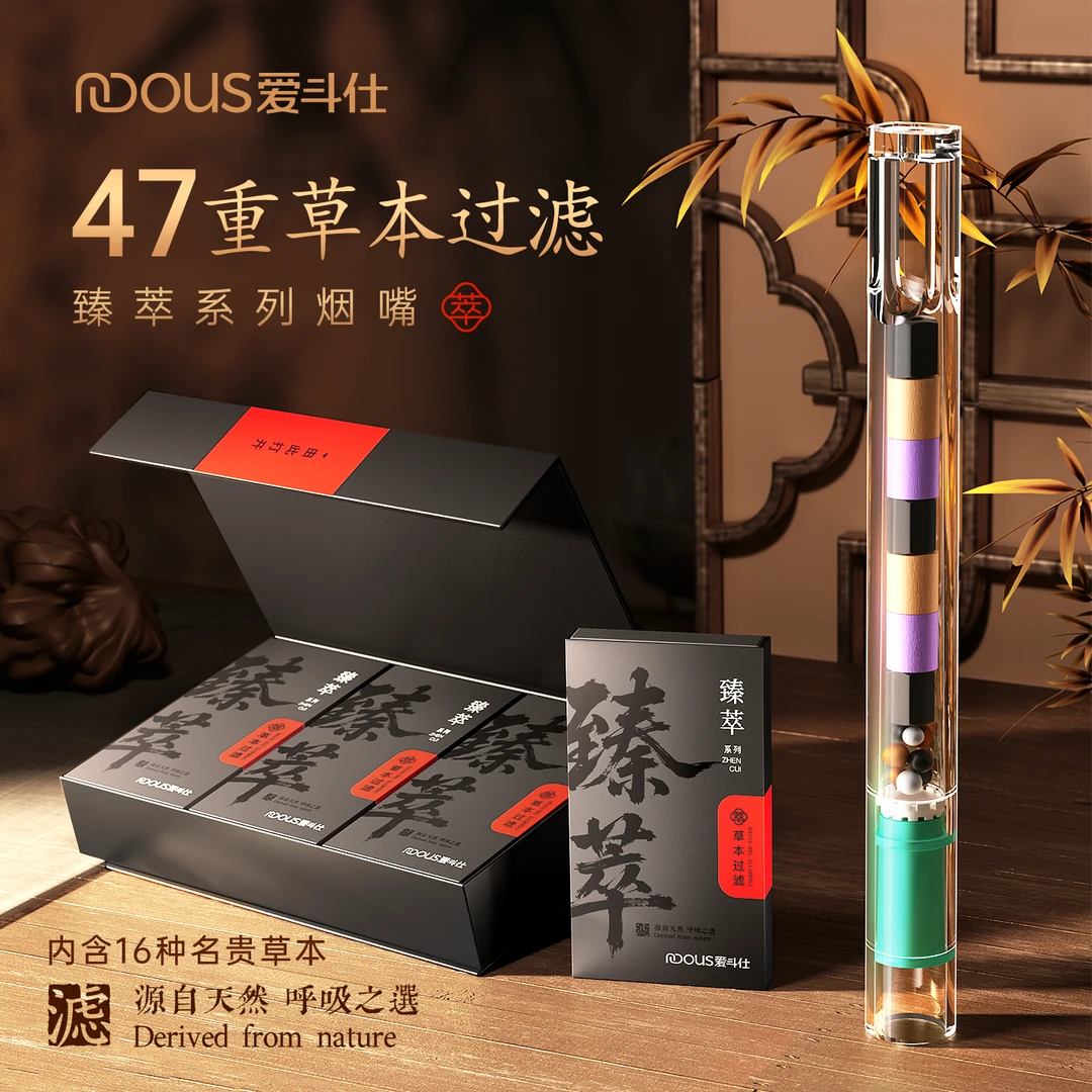 Adous/爱斗仕47重草本烟嘴97mm加长礼盒高档过滤嘴一次性过滤烟嘴