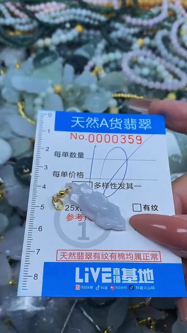 颈饰未镶嵌翡翠净货挂件-0359