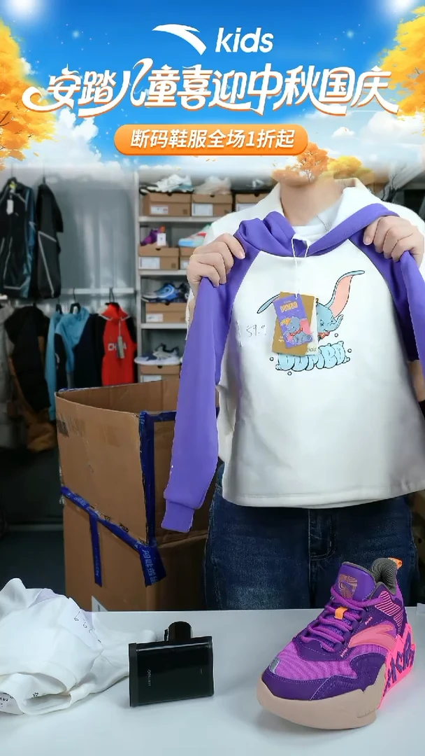 闪购安踏儿童断码孤品衣服：110不退不换