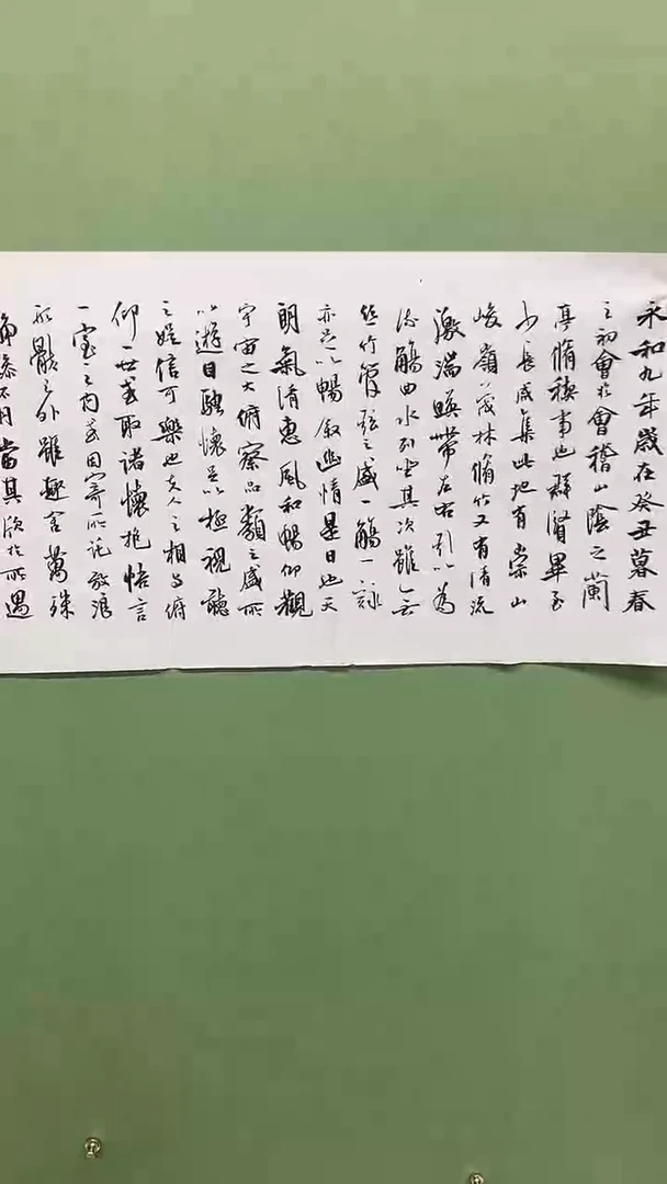 横款六尺对开，兰亭
