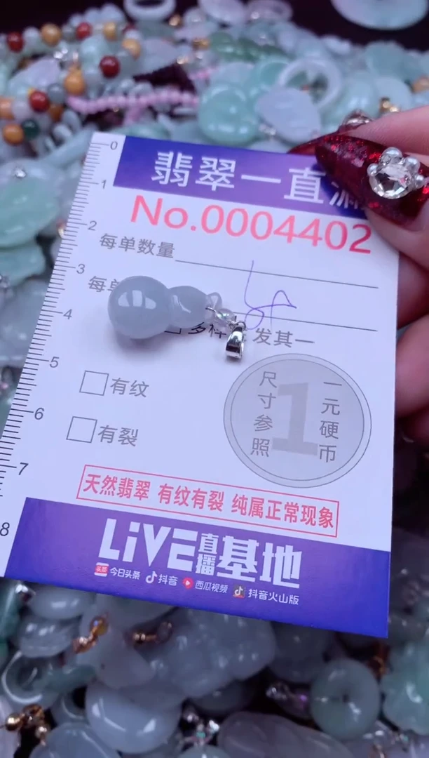 吊坠(不含链)未镶嵌翡翠4402