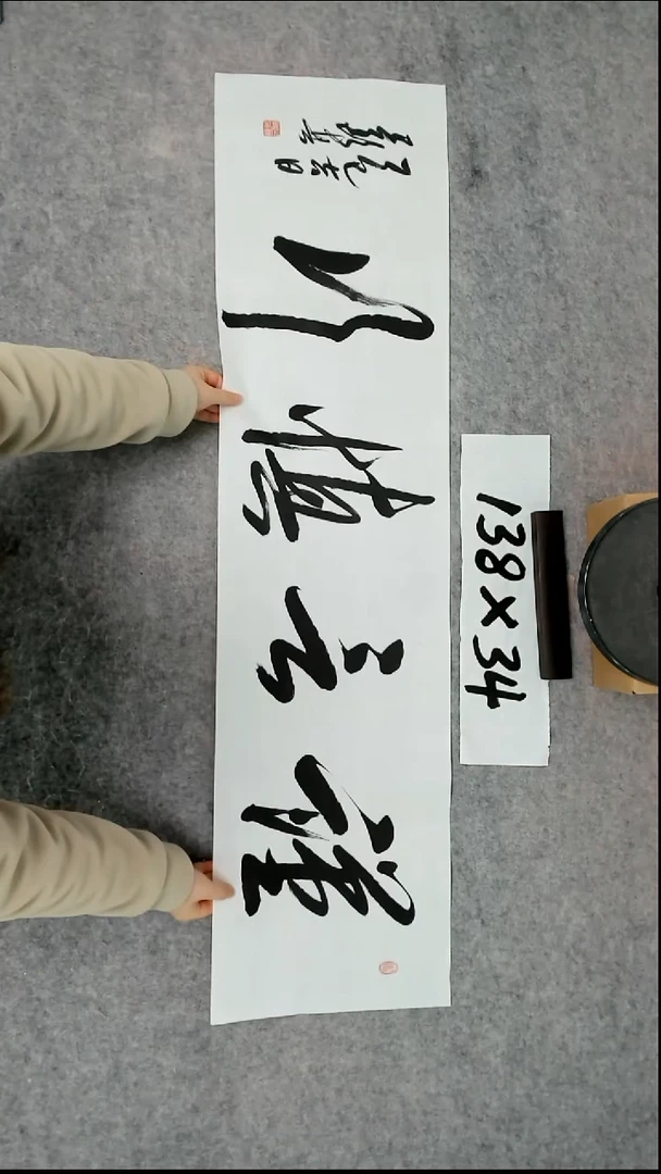 书法吕老师书法作品