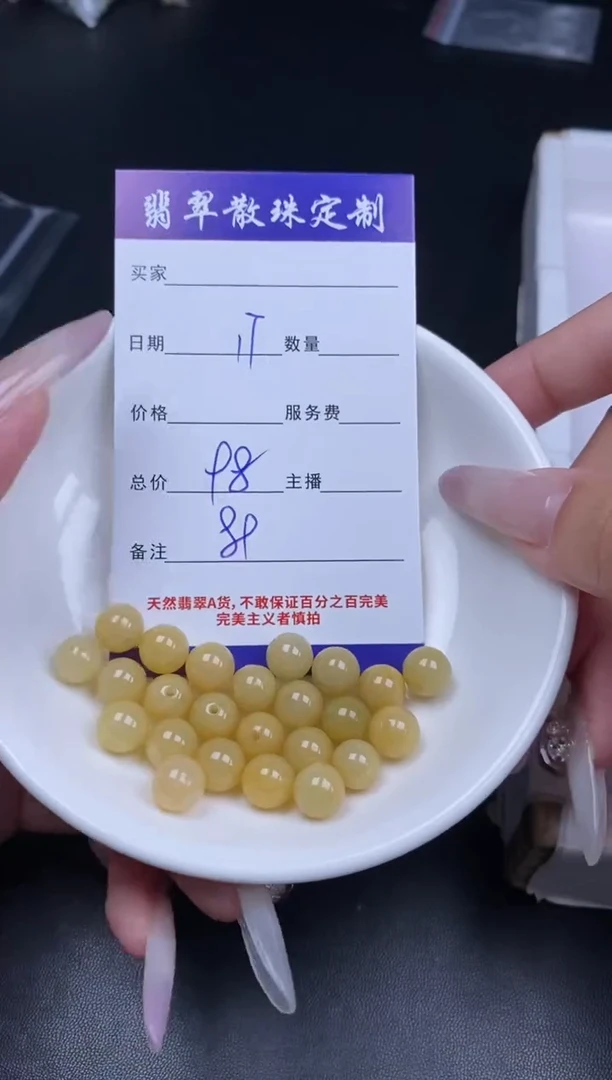颈饰未镶嵌翡翠贞城散珠批发DIY编制