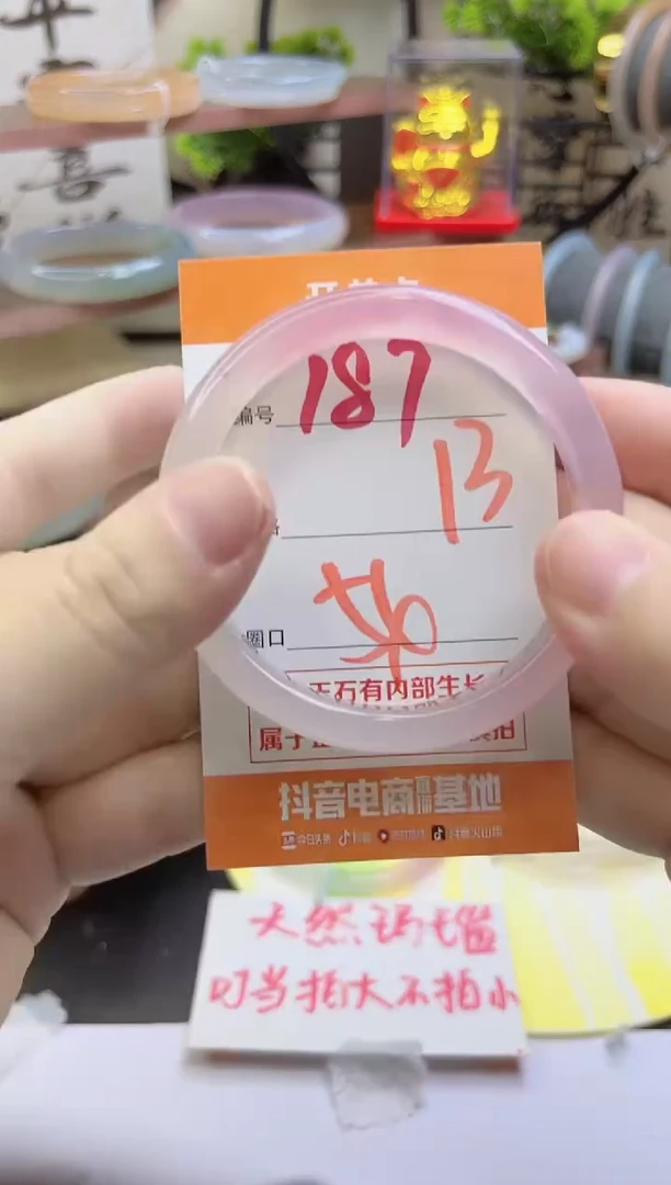 手镯玛瑙/玉髓未镶嵌187