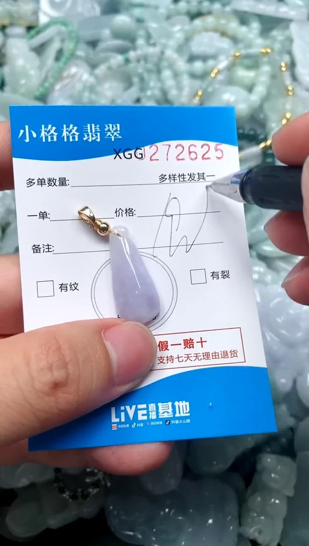 翡翠未镶嵌颈饰闪购商品0272625