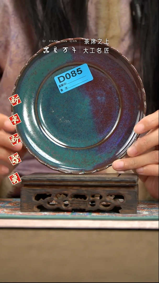 【器象万千】钧瓷手作美器 叶D085