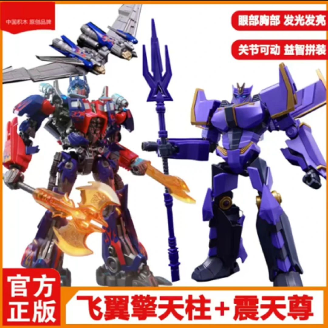 积木人超越版变形金刚电影3飞翼擎天柱震天尊拼装玩具手办